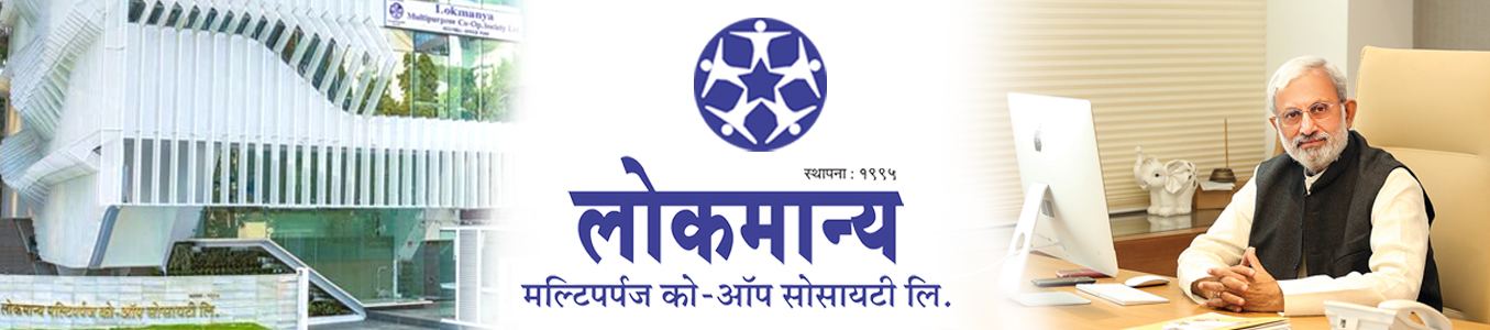Lokmanya